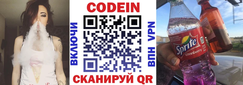 Codein Purple Drank  мориарти Telegram  Подпорожье 