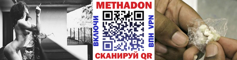 МЕТАДОН methadone Подпорожье