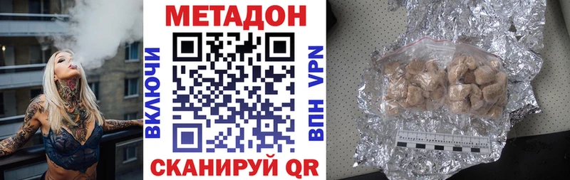 МЕТАДОН methadone  Подпорожье 